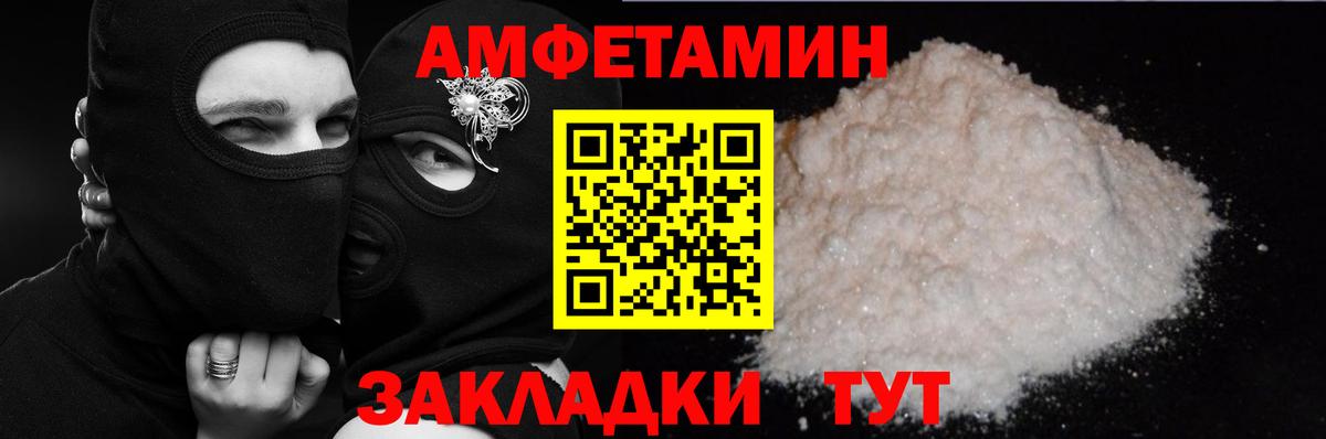 АМФ  Коркино  Amphetamine Premium 