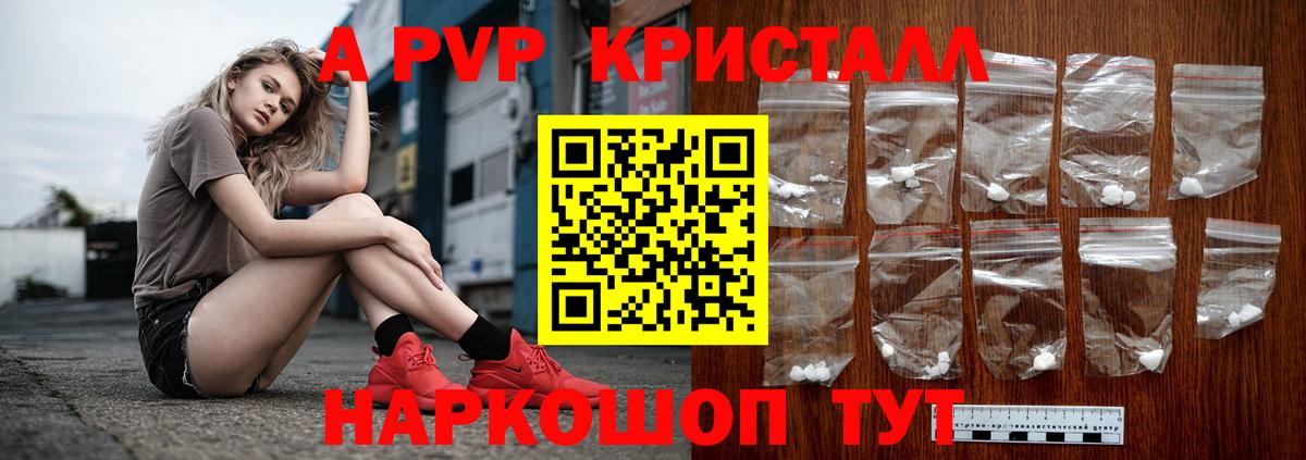 А ПВП мука Коркино