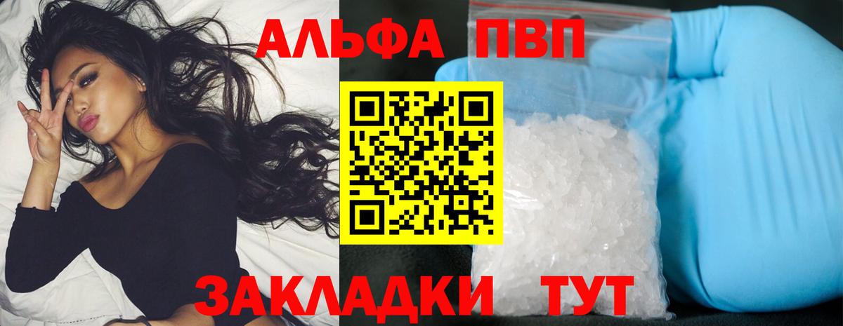 А ПВП  А ПВП крисы CK  магазин  наркотиков  Alpha PVP крисы CK  Коркино  А ПВП Соль  Вход с VPN 