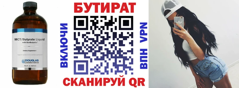 MEGA ТОР  Коркино  Бутират бутандиол  наркота 