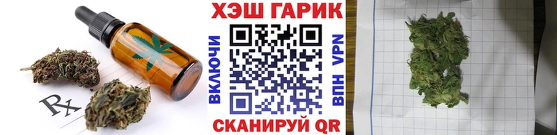 Еда ТГК марихуана Коркино