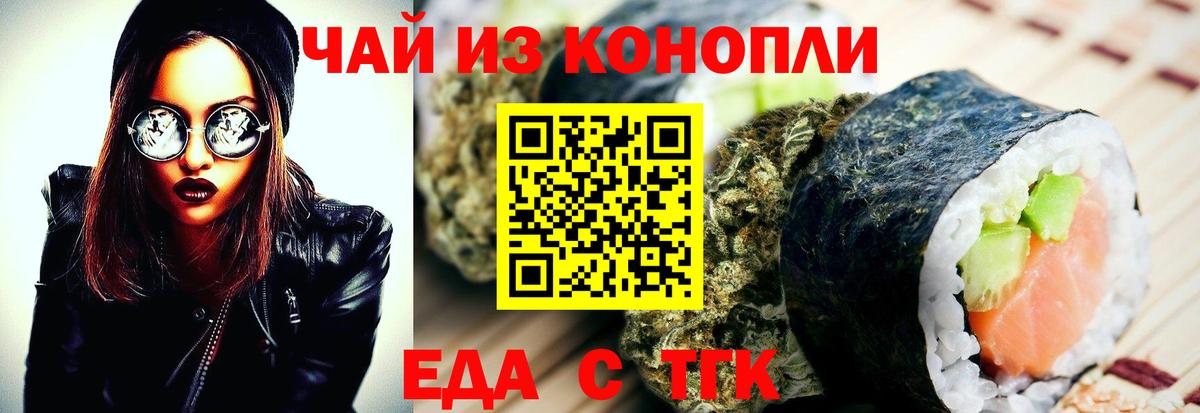 Canna-Cookies марихуана Коркино
