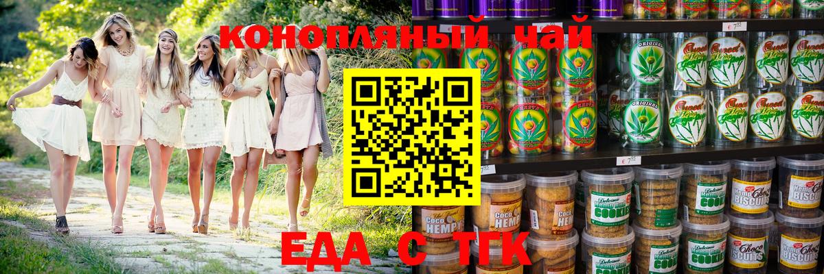 Коркино  Canna-Cookies марихуана  Вход с VPN 