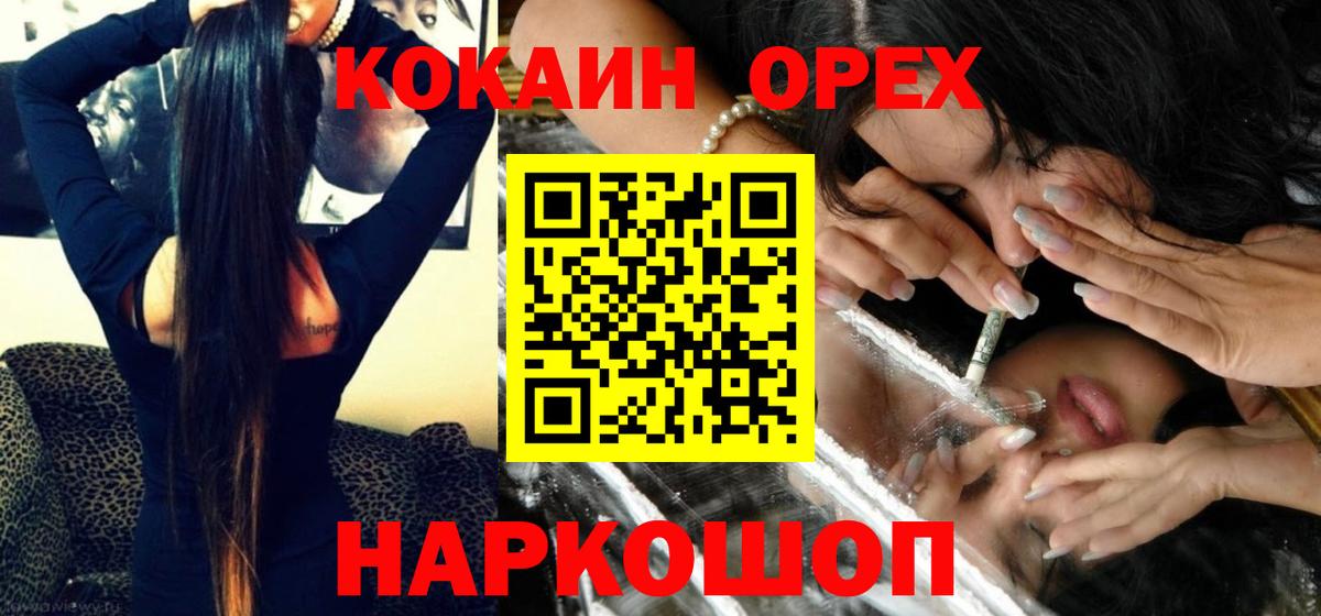 КОКАИН 97% Коркино