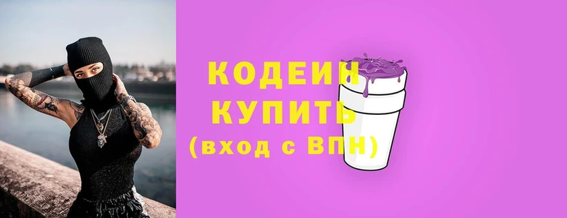 Кодеиновый сироп Lean Purple Drank  Коркино 