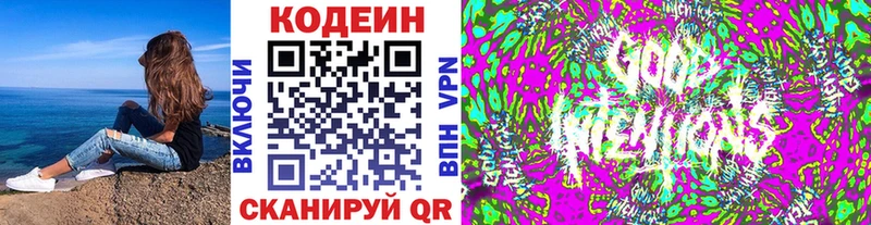 наркота  Коркино  Кодеин напиток Lean (лин) 