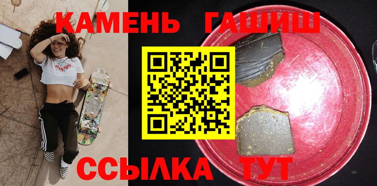 ГАШ гашик  ГАШИШ хэш  Вход с VPN  Коркино 