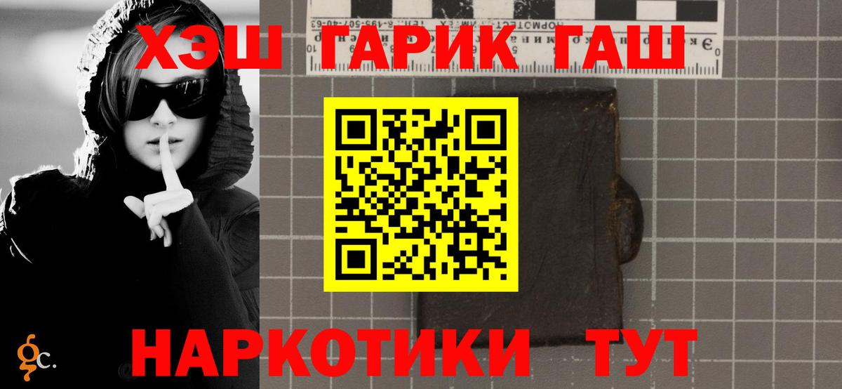 ГАШИШ индика сатива Коркино