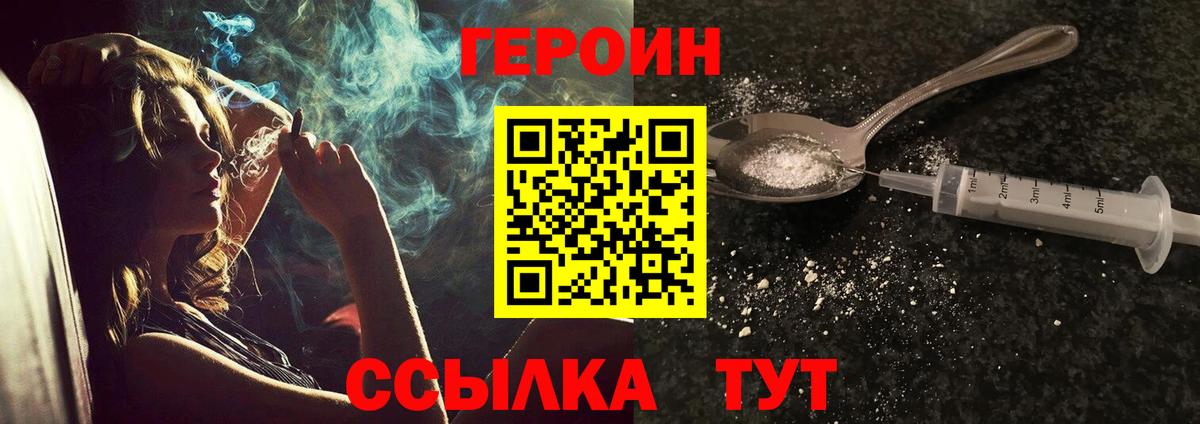 Коркино  Героин герыч  Вход с VPN 