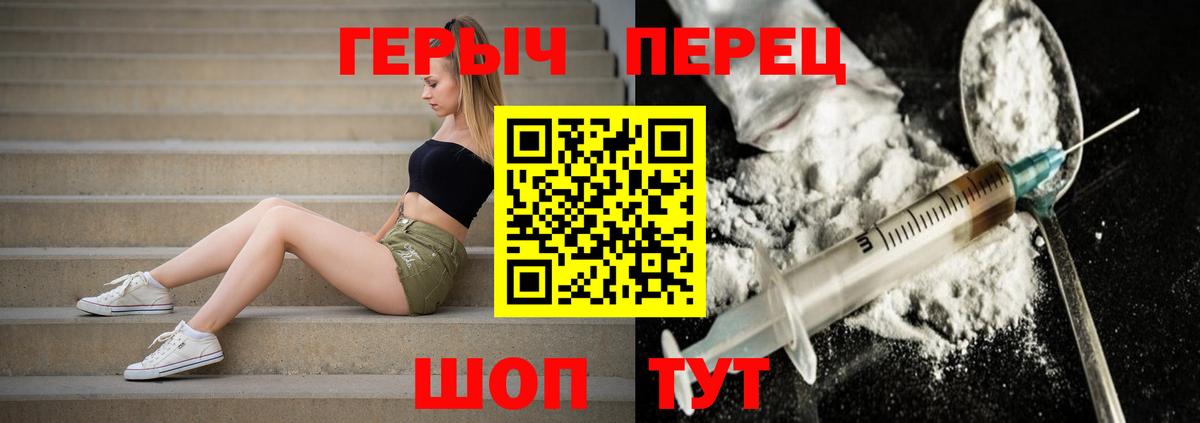 ГЕРОИН белый Коркино