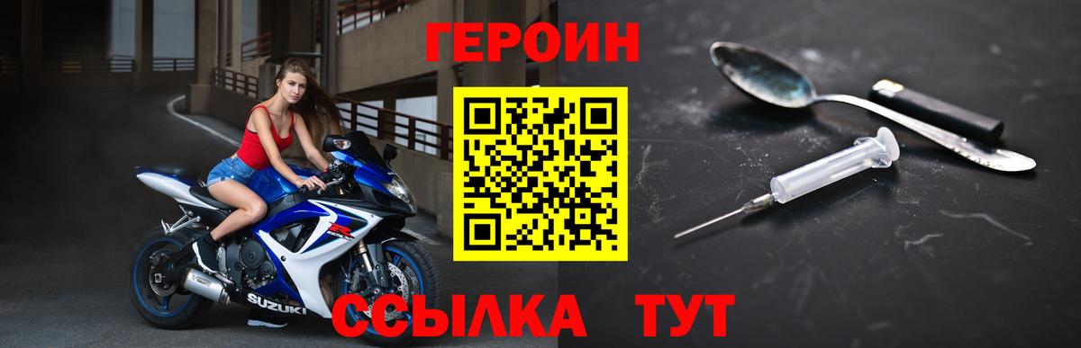 ГЕРОИН  Коркино  Героин гречка 