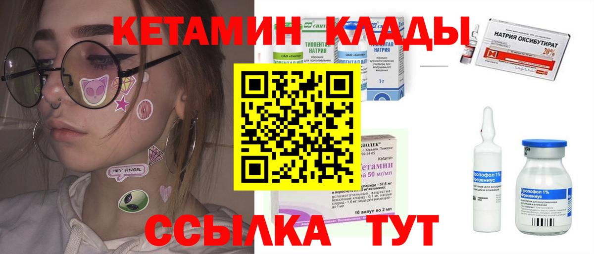 КЕТАМИН VHQ Коркино