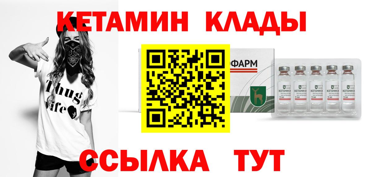 площадка формула  Кетамин VHQ  Кетамин ketamine  Вход с VPN  Коркино 