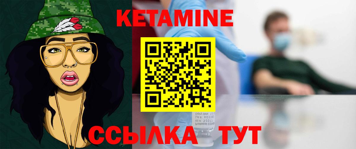 Кетамин VHQ  мега tor  Коркино  Кетамин ketamine 