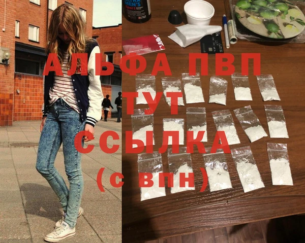 альфа пвп Карпинск