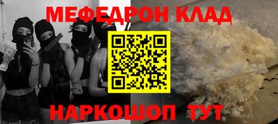 мефедрон VHQ Донской