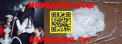 мефедрон VHQ Донской