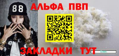 спайс Беслан