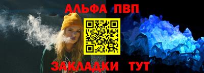 спайс Беслан