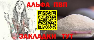 спайс Беслан