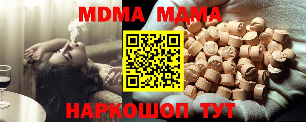 МДМА crystal  Вход с VPN  Коркино  МДМА кристаллы 