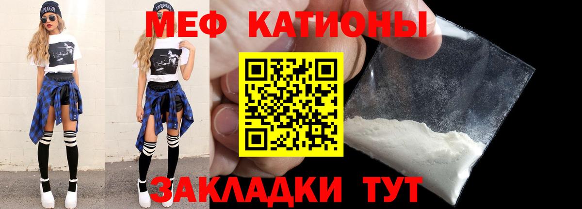 МЕФ мука Коркино