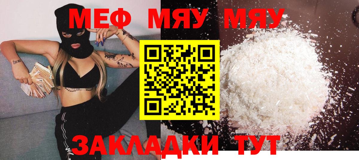 Мефедрон Коркино