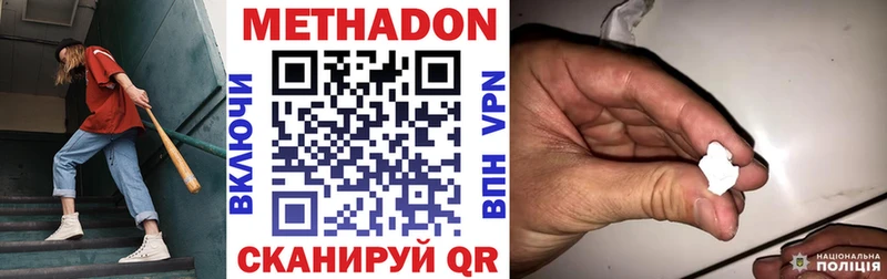 МЕТАДОН methadone  Коркино 
