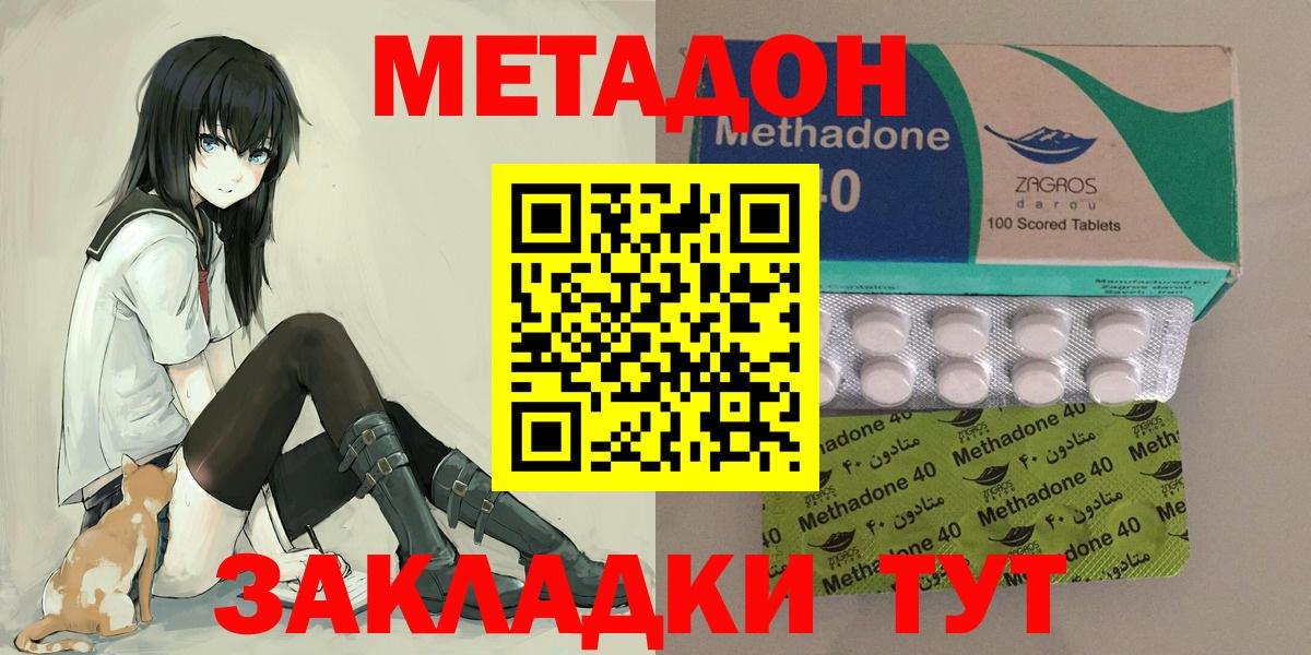 Метадон VHQ  кракен зеркало  Коркино  Метадон белоснежный 