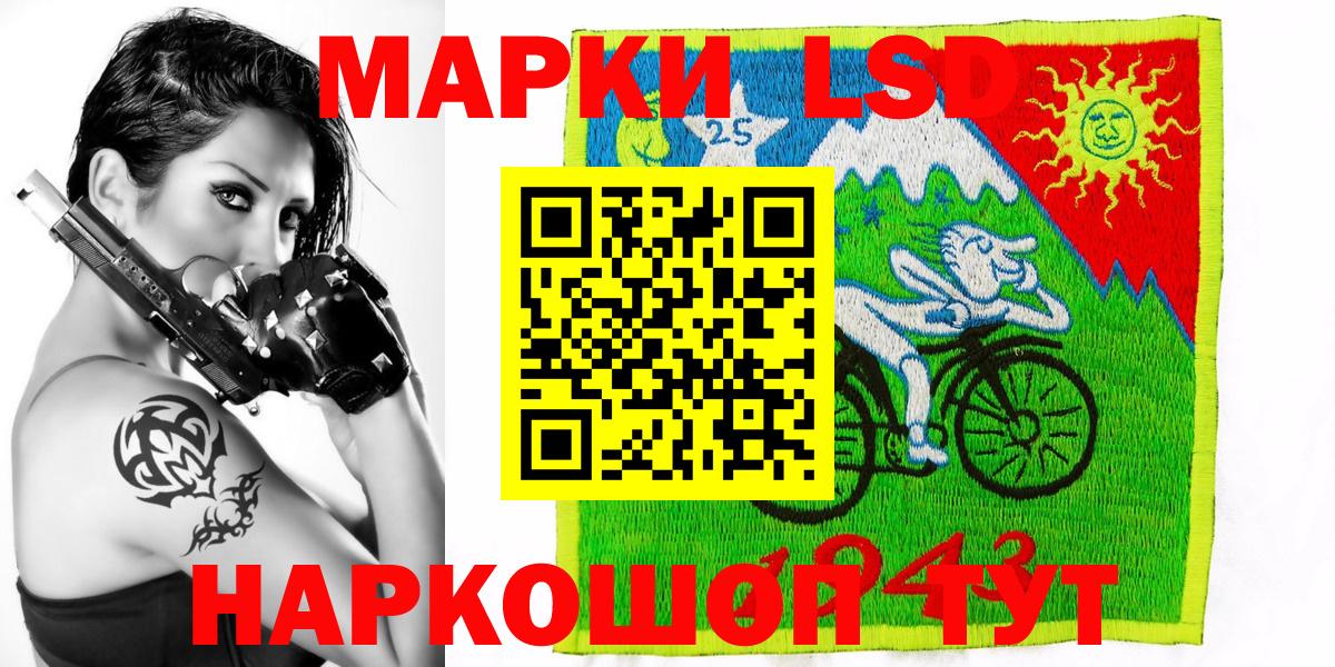Наркотические марки 1,8мг Коркино