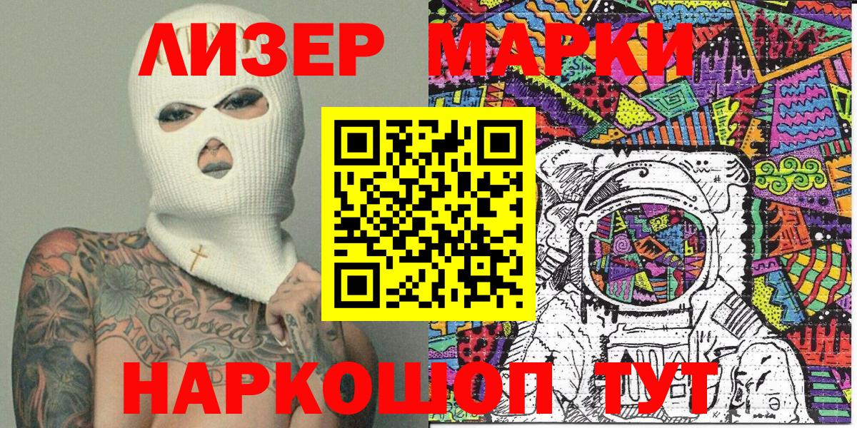 Коркино  Наркотические марки  Вход с VPN  Марки NBOMe 1,5мг 