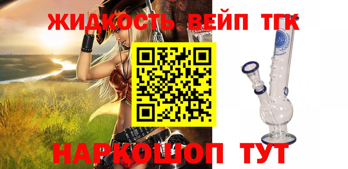 Коркино  ТГК гашишное масло  Вход с VPN 