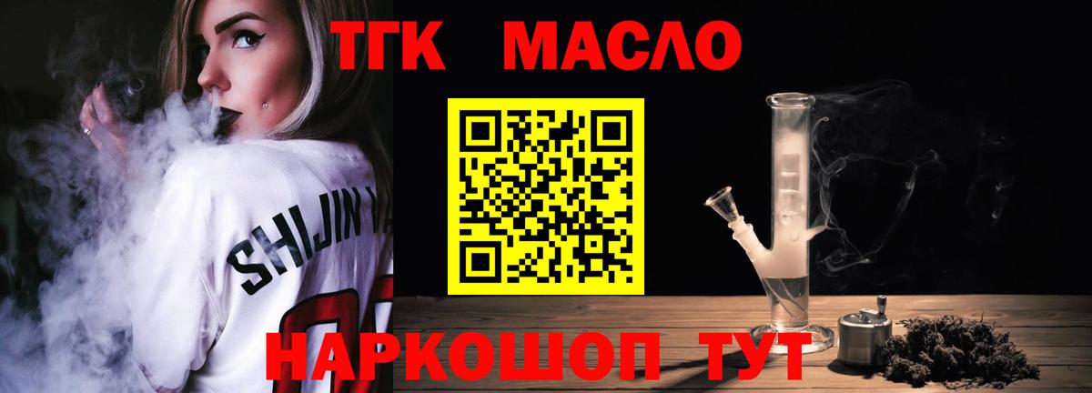 ТГК жижа Коркино