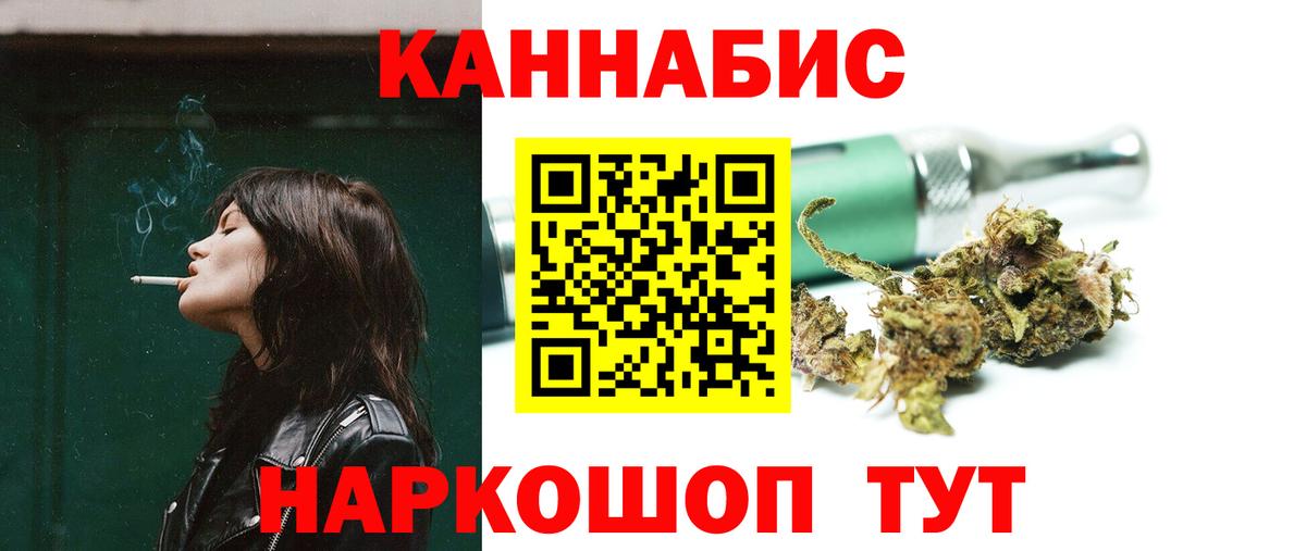 Каннабис Ganja  МАРИХУАНА White Widow  Коркино  Вход с VPN 